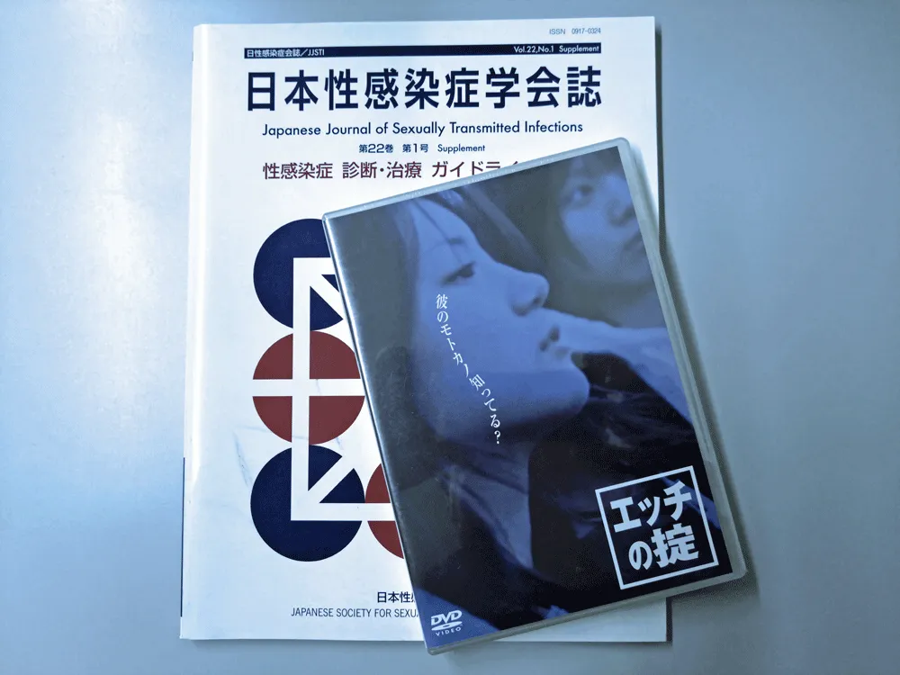 匿名・無料の性病検査